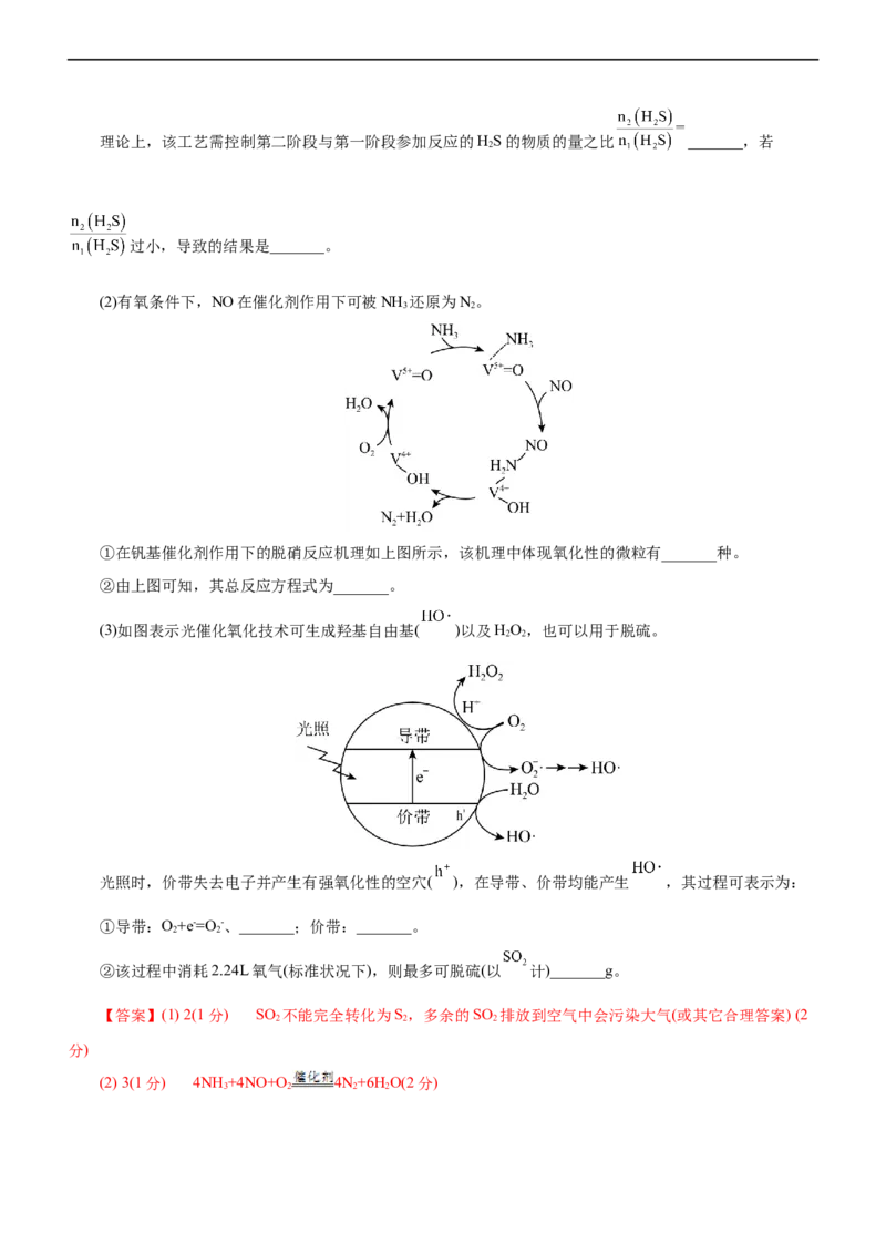 专题10化学反应机理与历程（测）（解析版）_05高考化学_通用版（老高考）复习资料_2023年复习资料_二轮复习_2023年高考化学二轮复习讲练测（全国通用）