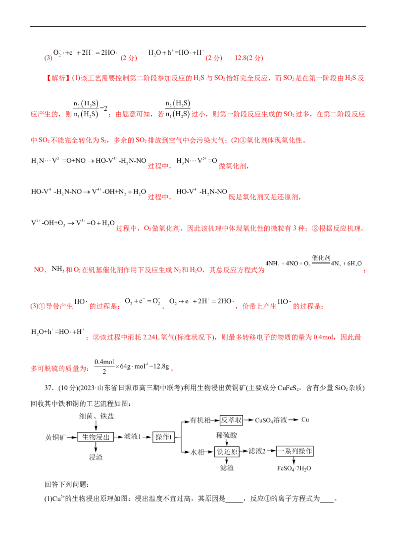 专题10化学反应机理与历程（测）（解析版）_05高考化学_通用版（老高考）复习资料_2023年复习资料_二轮复习_2023年高考化学二轮复习讲练测（全国通用）