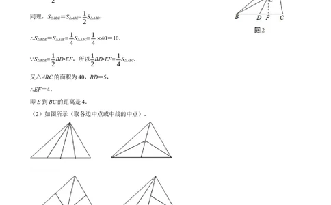 专题11.2三角形的周长与面积（压轴题专项讲练）（人教版）（原卷版）_初中数学人教版_8上-初中数学人教版_旧版_07专项讲练_八年级数学上册从重点到压轴（人教版）
