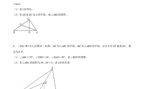 专题11.2三角形的周长与面积（压轴题专项讲练）（人教版）（原卷版）_初中数学人教版_8上-初中数学人教版_旧版_07专项讲练_八年级数学上册从重点到压轴（人教版）