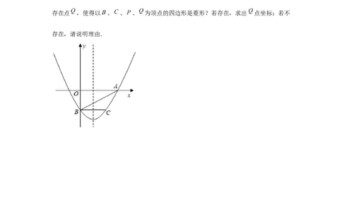 专题22.6二次函数与四边形存在性问题（强化）（原卷版）_初中数学人教版_9上-初中数学人教版_07专项讲练_题型分层练九年级数学上册单元题型精练（基础题型+强化题型）（人教版）