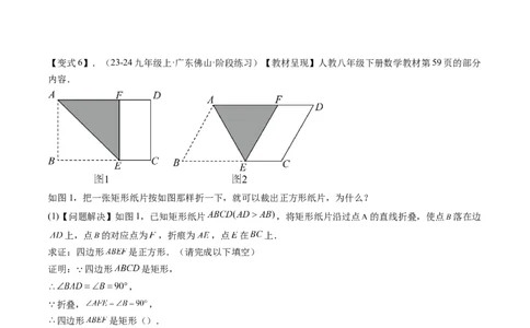 专题3-4平行四边形（考题猜想，特殊四边形的性质在折叠问题中的巧用）原卷版_初中数学人教版_八年级数学下册_保存转存之后查看(1)_8下-初中数学人教版（2026春新版持续更新）