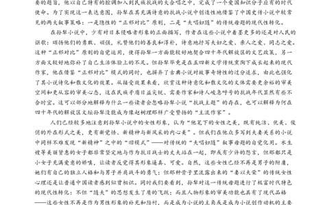 第二单元（A卷&middot;知识通关卷）教师版_高语_高中语文_选择性必修中册_知识清单