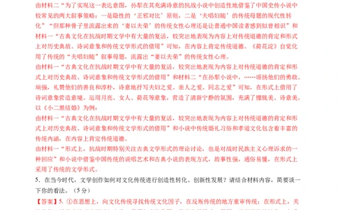 第二单元（A卷&middot;知识通关卷）教师版_高语_高中语文_选择性必修中册_知识清单