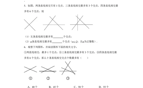专题04几何图形易错考点强化练（十六大类）-2023-2024学年七年级数学上学期期末复习重难点突破（人教版）（原卷版）_初中数学人教版_7上-初中数学人教版_06习题试卷_6期中期末复习专题