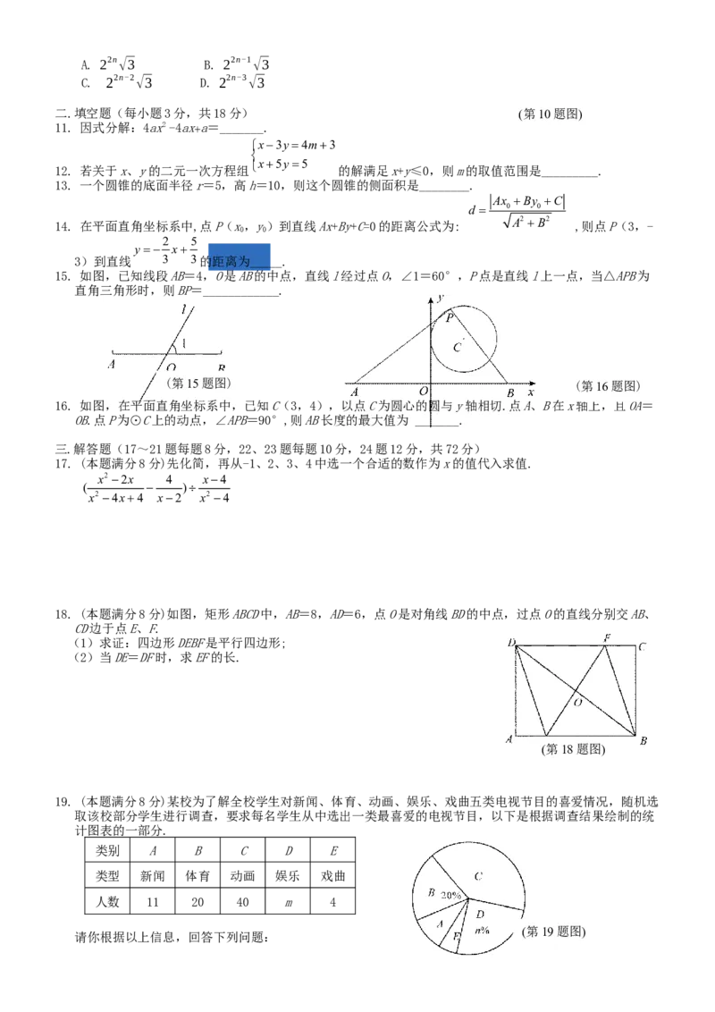湖北省鄂州市2019年中考数学真题试题_初中数学_九年级数学下册（人教版）_全国各地数学中考真题_2019年全国中考数学真题206份