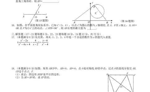 湖北省鄂州市2019年中考数学真题试题_初中数学_九年级数学下册（人教版）_全国各地数学中考真题_2019年全国中考数学真题206份