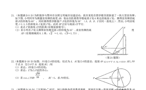 湖北省鄂州市2019年中考数学真题试题_初中数学_九年级数学下册（人教版）_全国各地数学中考真题_2019年全国中考数学真题206份