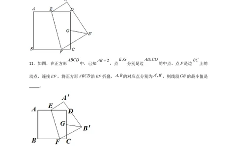 专题26正方形的折叠（原卷版）_初中数学人教版_八年级数学下册_保存转存之后查看(1)_8下-初中数学人教版（2026春新版持续更新）_旧版-可参考_06习题试卷_5专项练习