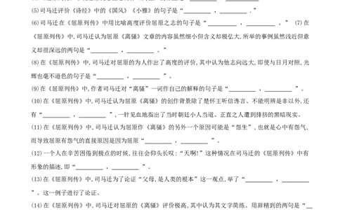 第三单元理解性默写-2020-2021学年高二语文随堂教学案（选择性必修中册）_高语_新版高中语文_04部编高中语文选择性必修中册_02第二套课件+教案+学案12.7更新_03学案