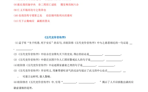 第三单元理解性默写-2020-2021学年高二语文随堂教学案（选择性必修中册）_高语_新版高中语文_04部编高中语文选择性必修中册_02第二套课件+教案+学案12.7更新_03学案