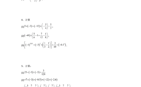 专题03有理数混合运算专题训练（原卷版）（人教版）_初中数学人教版_7上-初中数学人教版_7上-初中数学人教版（旧版）赠送_07专项讲练