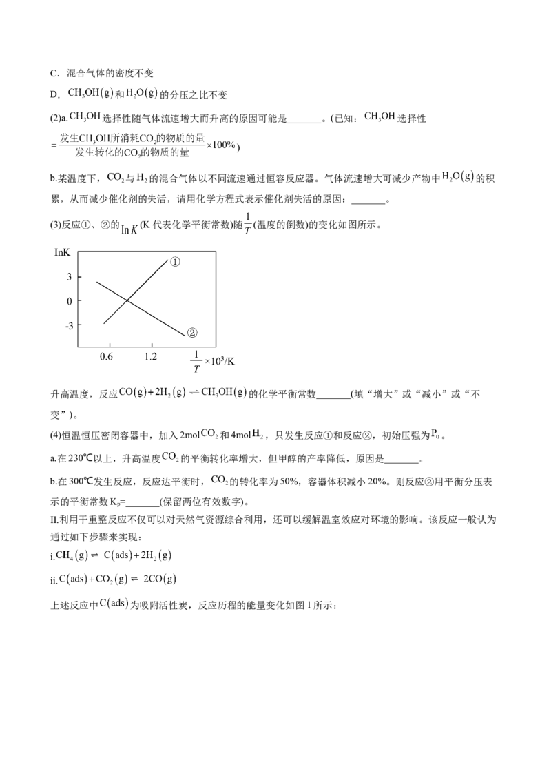 专项02化学平衡-2023届高考化学二轮复习知识清单与专项练习（新高考专用）（解析版）_05高考化学_新高考复习资料_2023年新高考资料_二轮复习_非选择题