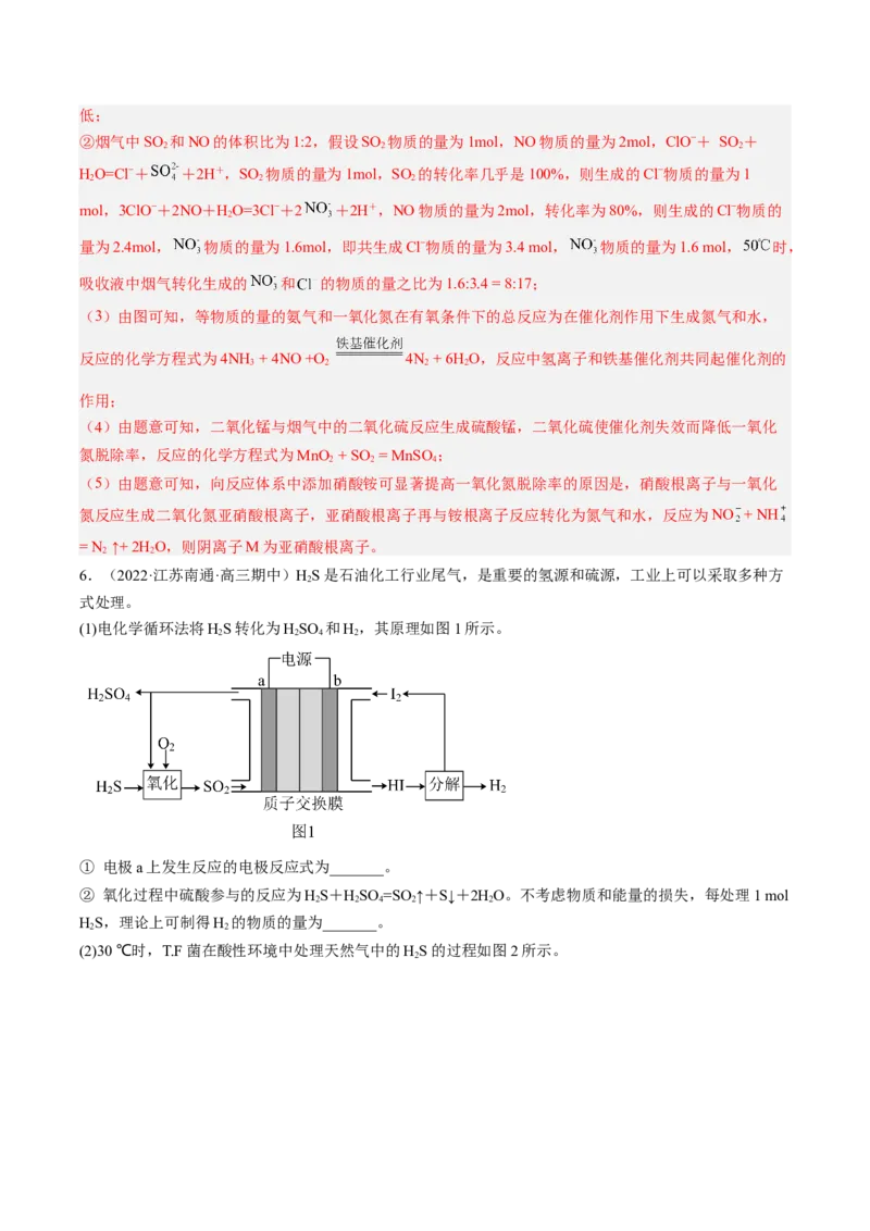专项02化学平衡-2023届高考化学二轮复习知识清单与专项练习（新高考专用）（解析版）_05高考化学_新高考复习资料_2023年新高考资料_二轮复习_非选择题