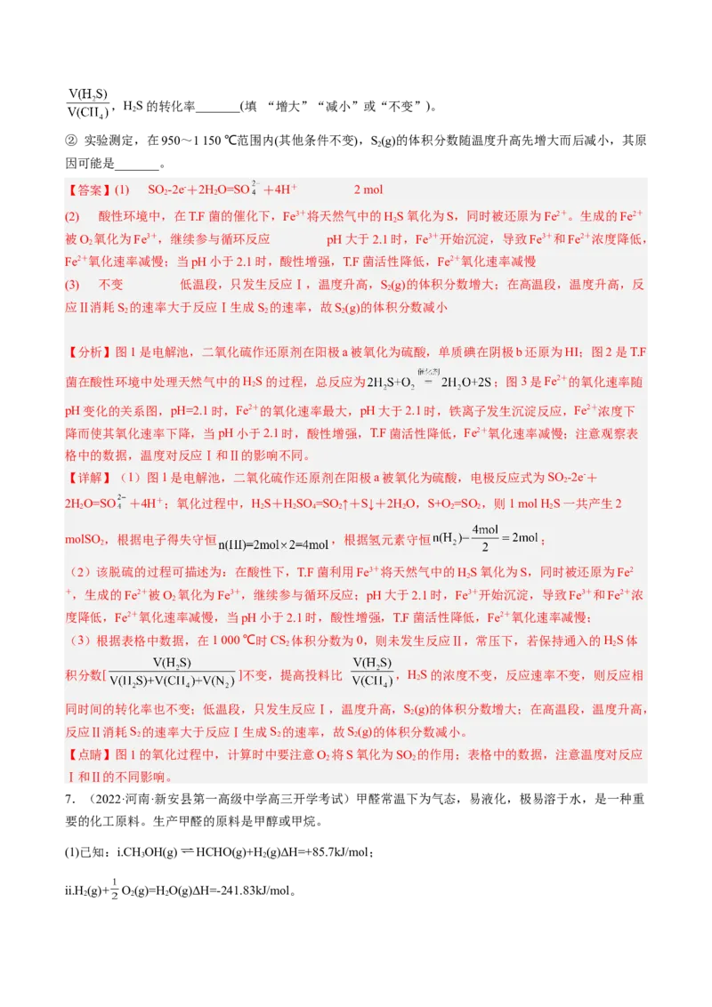 专项02化学平衡-2023届高考化学二轮复习知识清单与专项练习（新高考专用）（解析版）_05高考化学_新高考复习资料_2023年新高考资料_二轮复习_非选择题