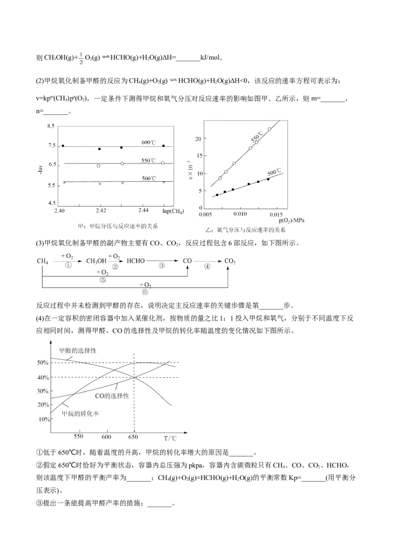 专项02化学平衡-2023届高考化学二轮复习知识清单与专项练习（新高考专用）（解析版）_05高考化学_新高考复习资料_2023年新高考资料_二轮复习_非选择题