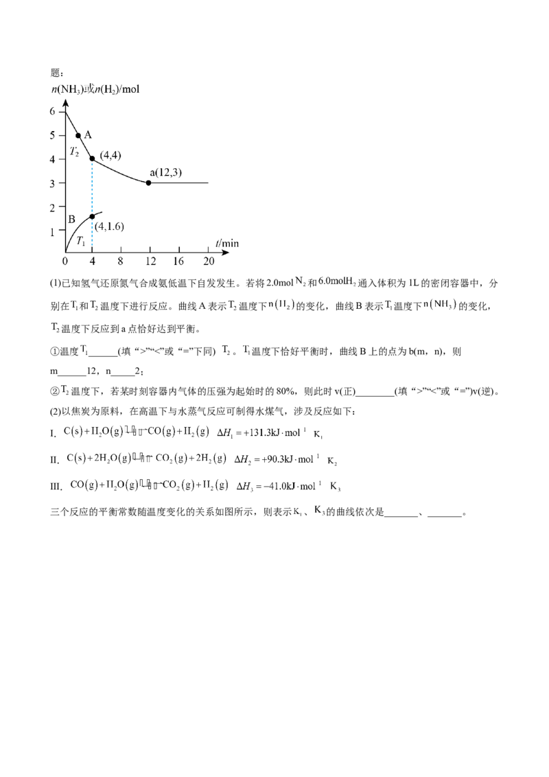 专项02化学平衡-2023届高考化学二轮复习知识清单与专项练习（新高考专用）（解析版）_05高考化学_新高考复习资料_2023年新高考资料_二轮复习_非选择题