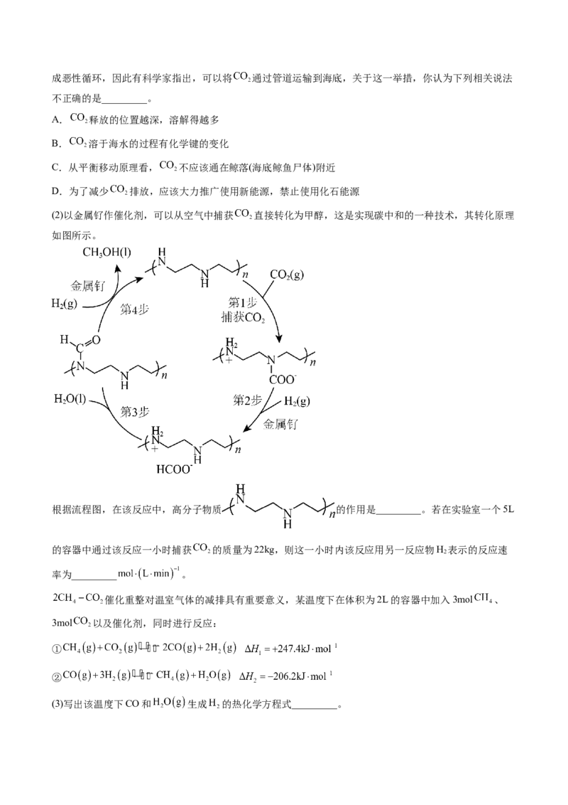 专项02化学平衡-2023届高考化学二轮复习知识清单与专项练习（新高考专用）（解析版）_05高考化学_新高考复习资料_2023年新高考资料_二轮复习_非选择题