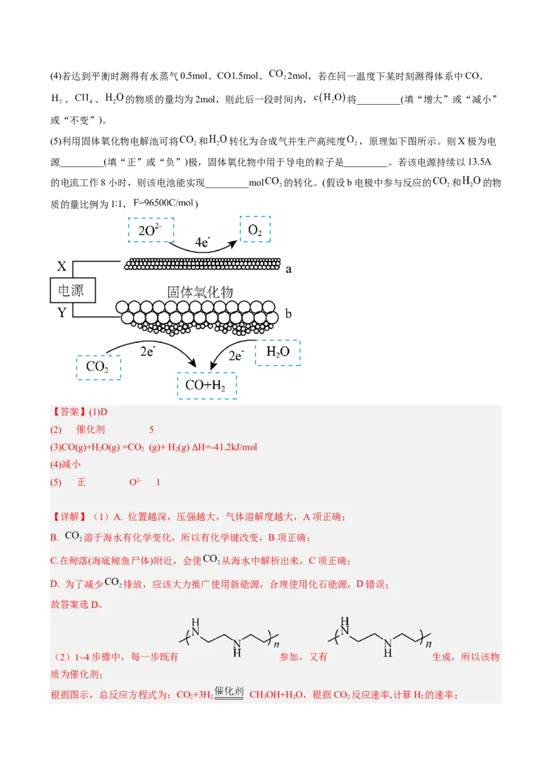 专项02化学平衡-2023届高考化学二轮复习知识清单与专项练习（新高考专用）（解析版）_05高考化学_新高考复习资料_2023年新高考资料_二轮复习_非选择题