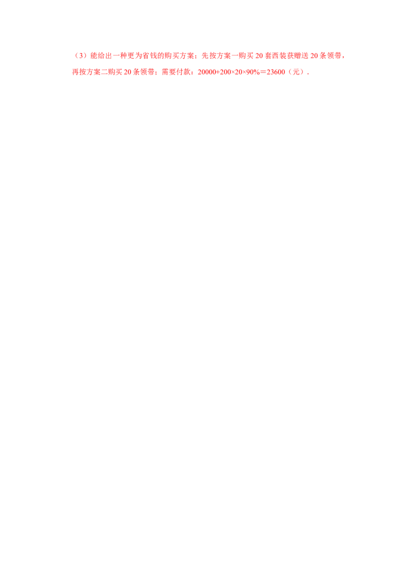 专题07整式的加减（专题测试）（解析版）_初中数学人教版_7上-初中数学人教版_7上-初中数学人教版（旧版）赠送_06习题试卷_6期中期末复习专题