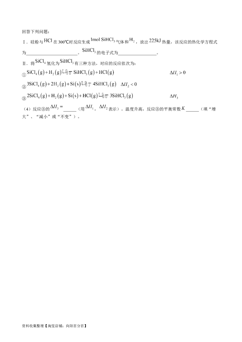 专题07化学反应的热效应-学易金卷：五年（2019-2023）高考化学真题分项汇编（全国通用）（原卷版）_05高考化学_通用版（老高考）复习资料_2024年复习资料