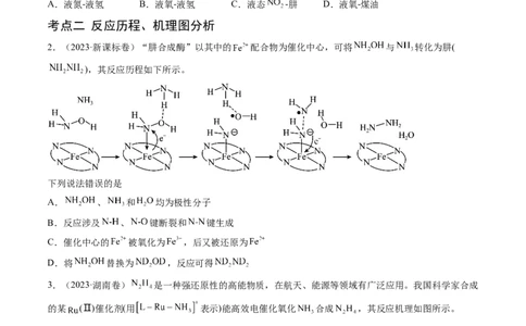 专题07化学反应的热效应-学易金卷：五年（2019-2023）高考化学真题分项汇编（全国通用）（原卷版）_05高考化学_通用版（老高考）复习资料_2024年复习资料