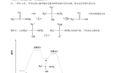 专题07化学反应的热效应-学易金卷：五年（2019-2023）高考化学真题分项汇编（全国通用）（原卷版）_05高考化学_通用版（老高考）复习资料_2024年复习资料