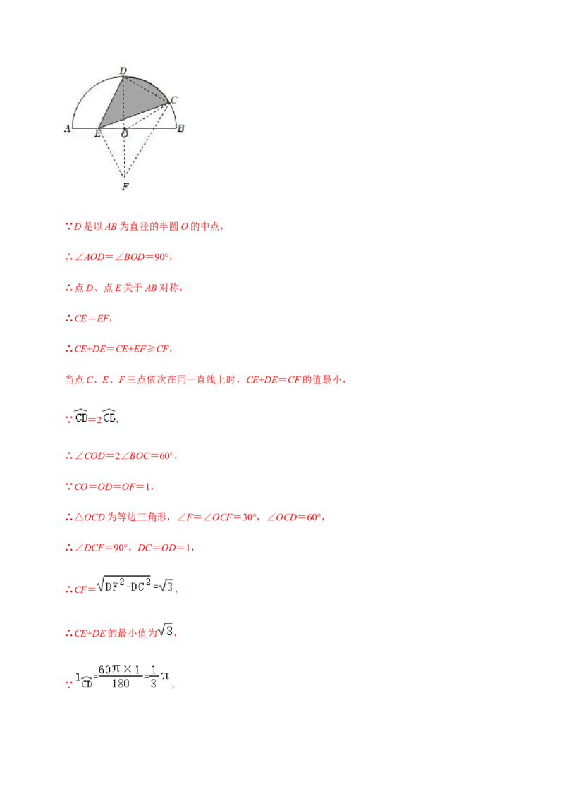 专题04圆（20个考点）-2022-2023学年九年级数学上学期期中期末考点大串讲（人教版）（解析版）_初中数学人教版_9上-初中数学人教版_06习题试卷_7期中期末复习专题