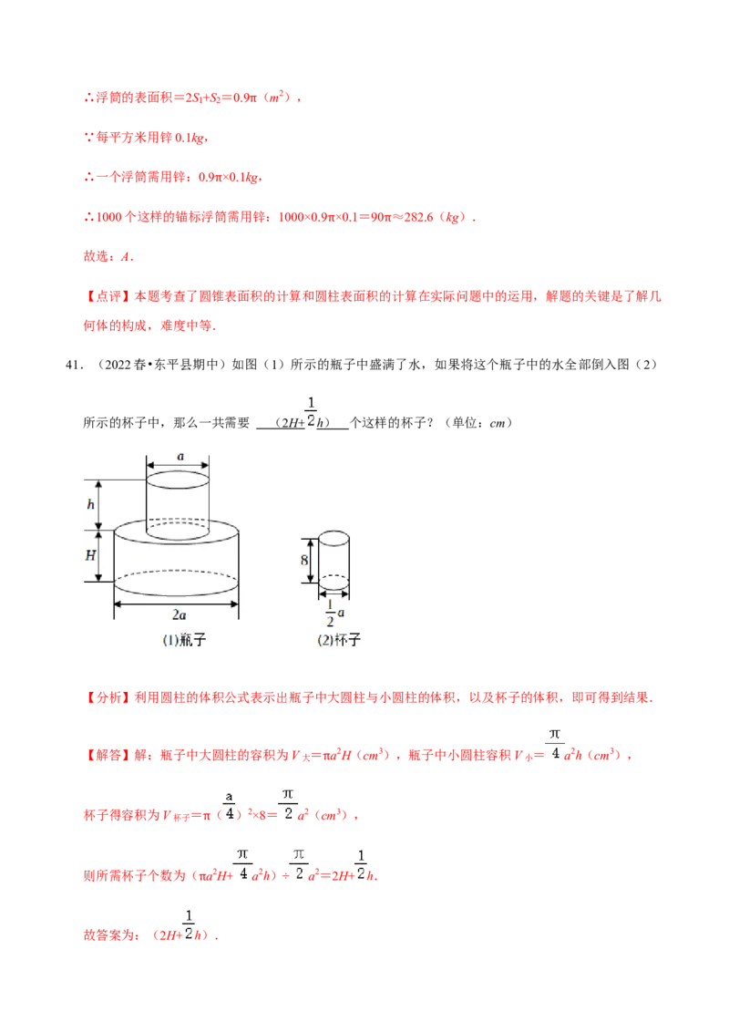 专题04圆（20个考点）-2022-2023学年九年级数学上学期期中期末考点大串讲（人教版）（解析版）_初中数学人教版_9上-初中数学人教版_06习题试卷_7期中期末复习专题