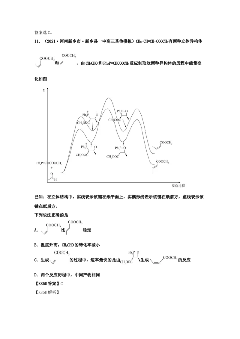 专题09化学能与热能（教师版含解析）2021年高考化学真题和模拟题分类汇编_05高考化学_新高考复习资料_2023年新高考资料_一轮复习_2023年新高考大一轮复习讲义