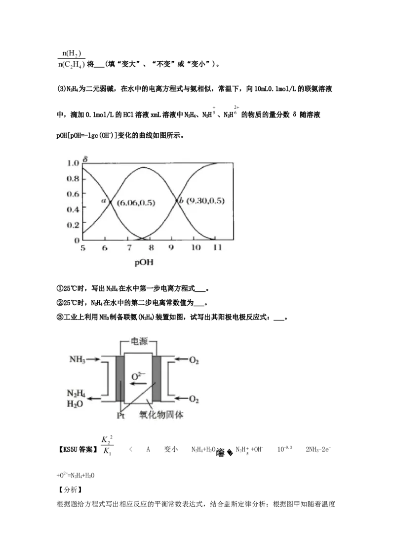 专题09化学能与热能（教师版含解析）2021年高考化学真题和模拟题分类汇编_05高考化学_新高考复习资料_2023年新高考资料_一轮复习_2023年新高考大一轮复习讲义