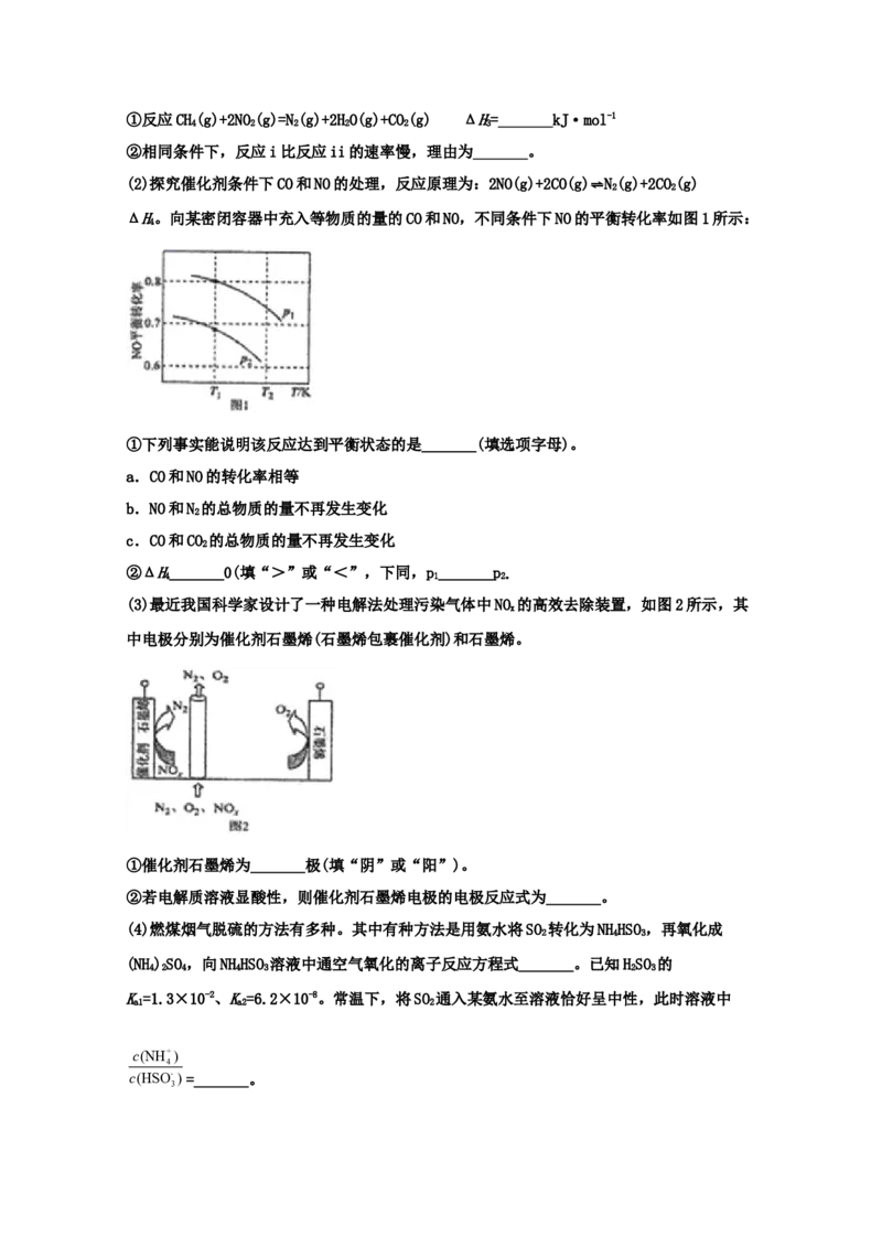 专题09化学能与热能（教师版含解析）2021年高考化学真题和模拟题分类汇编_05高考化学_新高考复习资料_2023年新高考资料_一轮复习_2023年新高考大一轮复习讲义