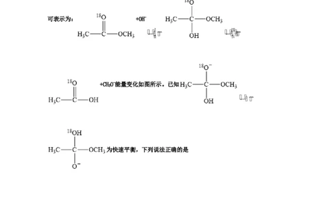 专题09化学能与热能（教师版含解析）2021年高考化学真题和模拟题分类汇编_05高考化学_新高考复习资料_2023年新高考资料_一轮复习_2023年新高考大一轮复习讲义