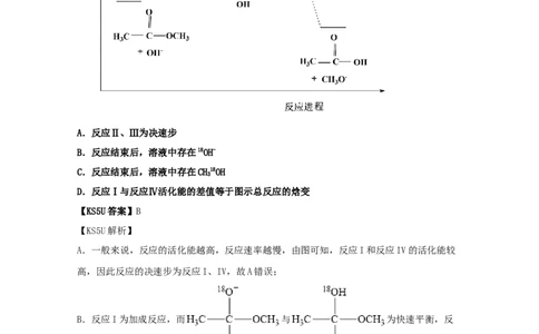 专题09化学能与热能（教师版含解析）2021年高考化学真题和模拟题分类汇编_05高考化学_新高考复习资料_2023年新高考资料_一轮复习_2023年新高考大一轮复习讲义