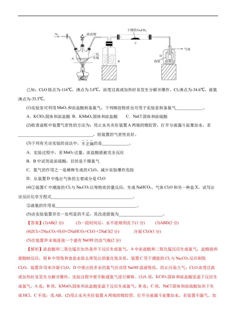 专题07非金属及其化合物（测）（解析版）_05高考化学_通用版（老高考）复习资料_2023年复习资料_二轮复习_2023年高考化学二轮复习讲练测（全国通用）