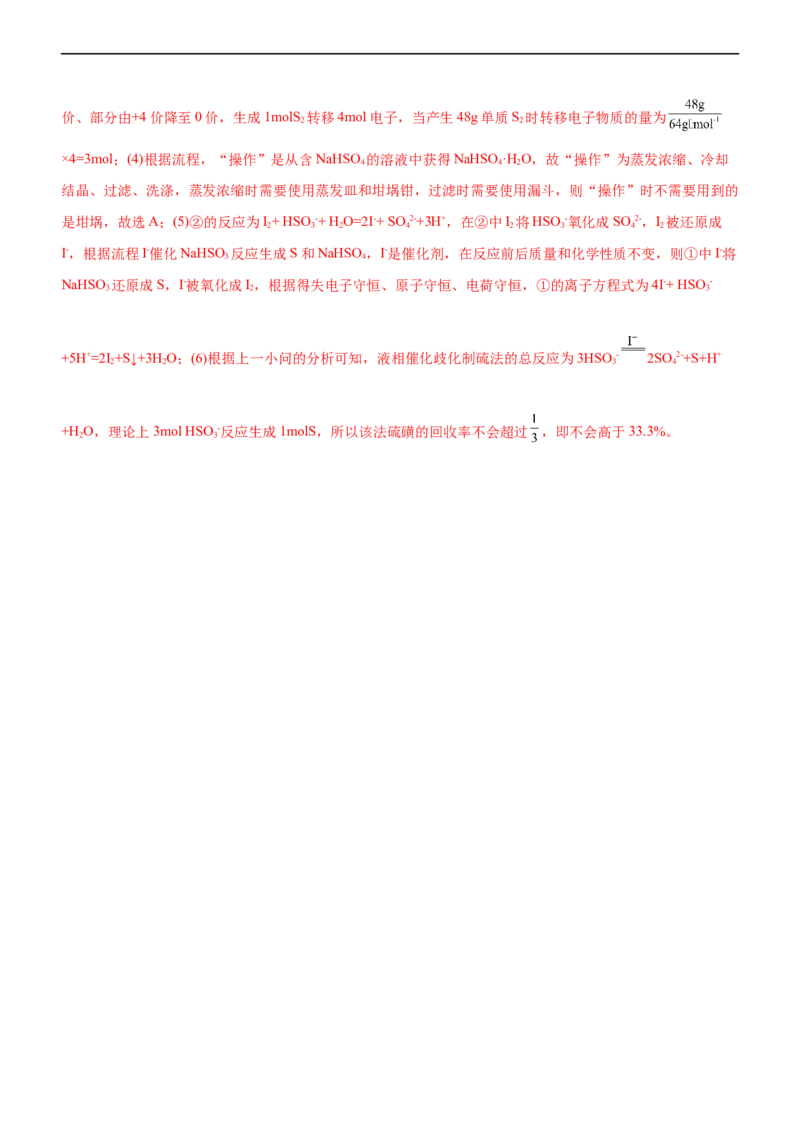 专题07非金属及其化合物（测）（解析版）_05高考化学_通用版（老高考）复习资料_2023年复习资料_二轮复习_2023年高考化学二轮复习讲练测（全国通用）