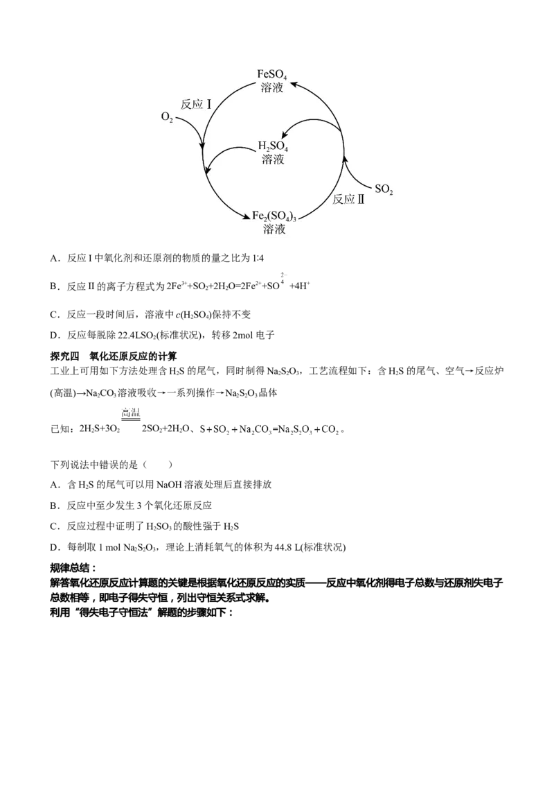 专题三离子反应与氧化还原反应（原卷版）_05高考化学_新高考复习资料_2023年新高考资料_二轮复习_题型分类归纳2023年高考化学二轮复习讲与练