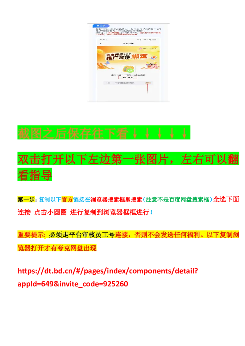 百度网盘10T容量➕送14天会员教程_初中数学_25教资笔试资料包(点进去)_注意_百度网盘10T容量➕送14天会员教程