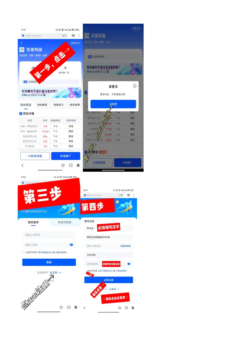 百度网盘10T容量➕送14天会员教程_初中数学_25教资笔试资料包(点进去)_注意_百度网盘10T容量➕送14天会员教程