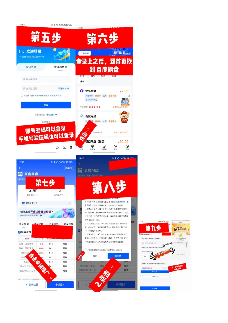 百度网盘10T容量➕送14天会员教程_初中数学_25教资笔试资料包(点进去)_注意_百度网盘10T容量➕送14天会员教程