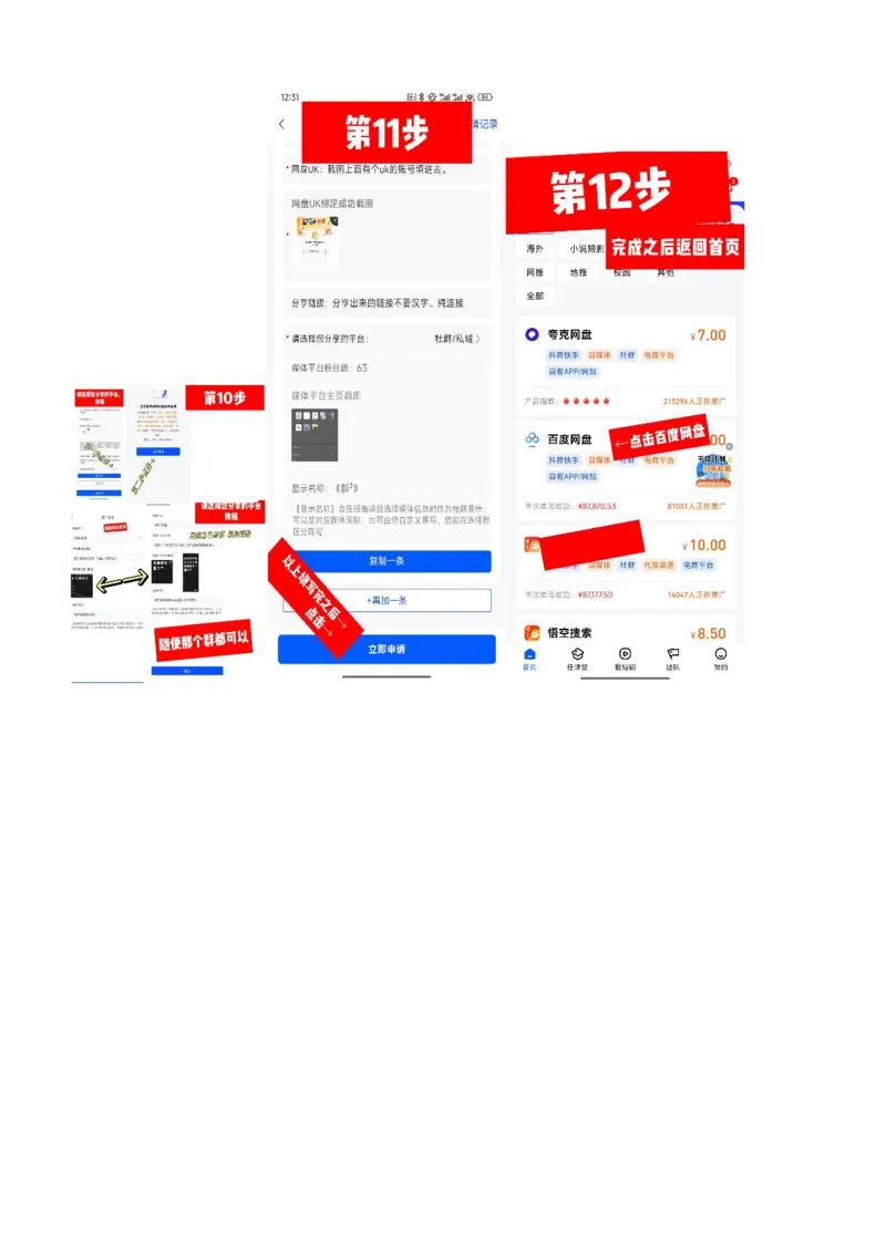 百度网盘10T容量➕送14天会员教程_初中数学_25教资笔试资料包(点进去)_注意_百度网盘10T容量➕送14天会员教程