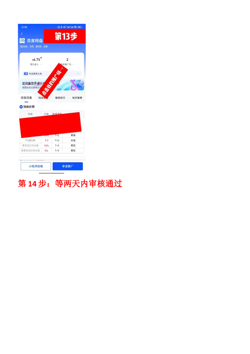 百度网盘10T容量➕送14天会员教程_初中数学_25教资笔试资料包(点进去)_注意_百度网盘10T容量➕送14天会员教程
