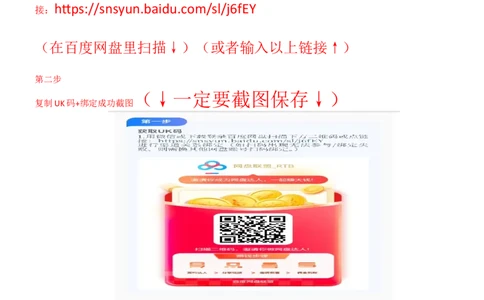 百度网盘10T容量➕送14天会员教程_初中数学_25教资笔试资料包(点进去)_注意_百度网盘10T容量➕送14天会员教程