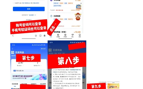 百度网盘10T容量➕送14天会员教程_初中数学_25教资笔试资料包(点进去)_注意_百度网盘10T容量➕送14天会员教程