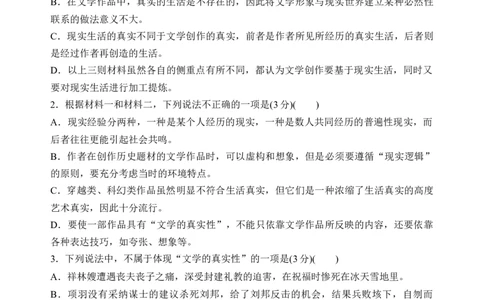 第六单元单元检测（A卷&middot;知识通关练）统编版必修下册）（原卷版）_高语_高中语文_必修下册_单元测试