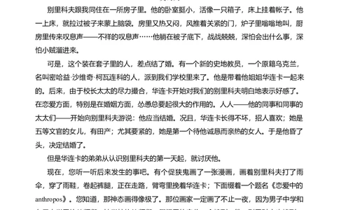 第六单元单元检测（A卷&middot;知识通关练）统编版必修下册）（原卷版）_高语_高中语文_必修下册_单元测试