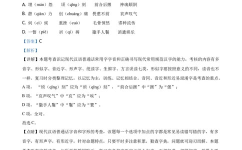 精品解析：北京市海淀区北京航空航天大学实验学校20192020学年高一下学期期末语文试题（解析版）_高语_人教版高中语文_02部编高中语文必修下册_05试卷练习5.17更新_期末试卷_真题卷
