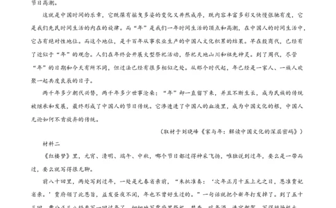 精品解析：北京市海淀区北京航空航天大学实验学校20192020学年高一下学期期末语文试题（解析版）_高语_人教版高中语文_02部编高中语文必修下册_05试卷练习5.17更新_期末试卷_真题卷