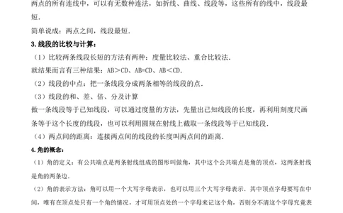 专题1.6线段与角的计算十二大核心考点精讲精练-2022-2023学年七年级数学上学期复习备考高分秘籍（原卷版）人教版_初中数学人教版_7上-初中数学人教版_06习题试卷