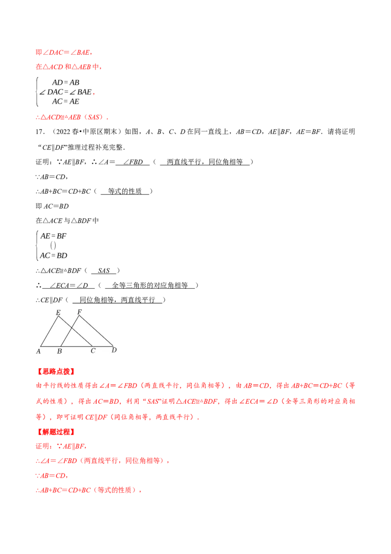 专题12.4全等三角形（压轴题综合测试卷）（人教版）（解析版）_初中数学人教版_8上-初中数学人教版_旧版_07专项讲练_八年级数学上册从重点到压轴（人教版）